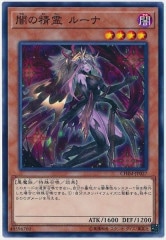 SR11]星遺物の守護竜(ノーマル)SR11-JP032 | 遊戯王OCG,構築済みデッキ