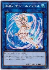 海晶乙女(マリンセス) - 遊戯王カード/YuGiOhTCG トレカ通販