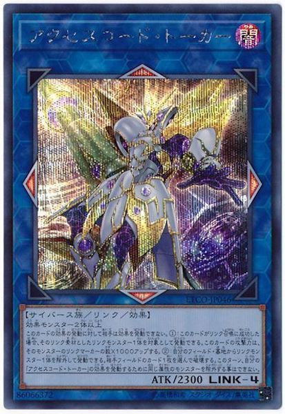 専用ページ　4台セット 追跡補償付】遊戯王 ドレミコード フルコンプ（[ETCO]アクセス
