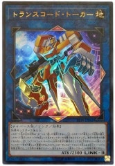 SD32]エンコード・トーカー(ウルトラレア)SD32-JP041 | 遊戯王