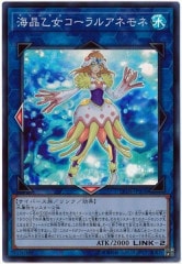 海晶乙女　マリンセス　シークレット　デッキパーツ　遊戯王 パ6679 遊戯王 マリンセス 海晶乙女 デッキ パーツ - メルカリ