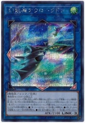 閃刀機ホーネットビット シークレット 遊戯王 閃刀機ーホーネットビット シークレット 遊戯】閃刀機