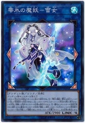 SSB1]垂氷の魔妖－雪女(スーパーレア)SSB1-JP003 | 遊戯王OCG