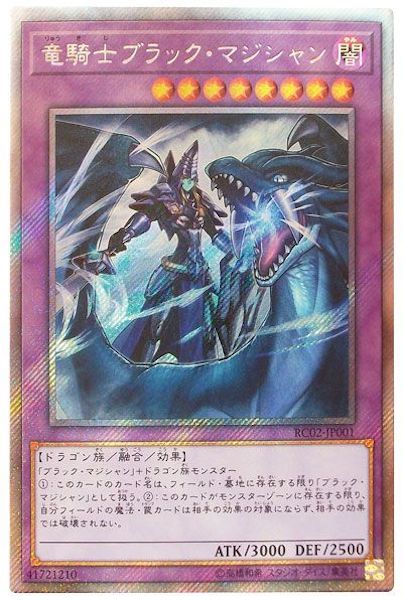 遊戯王 竜騎士ブラックマジシャン PSA 10 エクストラシークレット PSA10鑑定済〕竜騎士ブラックマジシャン【エクストラシークレット