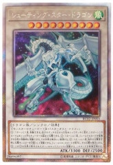 BPRO]スターダスト・ドラゴン／バスター(ウルトラレア)BPRO-JPS02