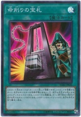 LIOV]結晶の魔女サンドリヨン(プリズマティックシークレットレア