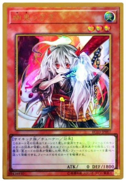 Amazon.co.jp: 遊戯王カード 幽鬼うさぎ(スーパーレア) QUARTER