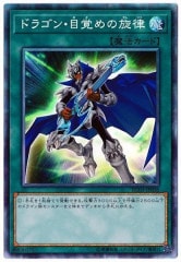 MVP1]真青眼の究極竜(海馬コーポレーションウルトラレア)MVP1