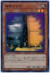 【PSA10】増殖するG シークレット　RC03-JP004 遊戯王 RC03]増殖するG(シークレットレア)RC03-JP004 | 遊戯王OCG