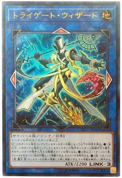SD32]トライゲート・ウィザード(ウルトラレア)SD32-JP042