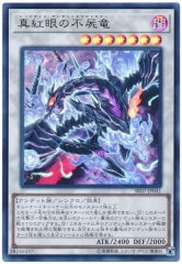 遊戯王　真紅眼の黒竜　ホロ　ホログラフィックレア PSA9 真紅眼の黒竜 ホロ DP18-JP000 ホログラフィックレア HR