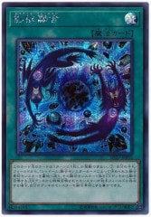 か*り様 遊戯王　超融合　20th　20CP-JPT05 20CP]超融合(シークレットレア)20CP-JPT05 | 遊戯王OCG