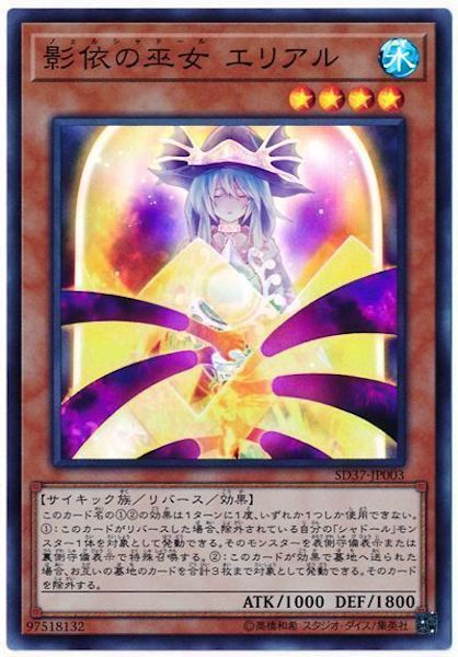 遊戯王【ネクロス】デッキ　影霊衣の巫女エリアル　スリーブ付　01 遊戯王【ネクロス】デッキ 影霊衣の巫女エリアル スリーブ付 01