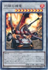 SD48]スクラップ・シンクロン(シークレットレア)SD48-JPP04 | 遊戯王