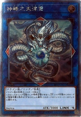 遊戯王★灰流うらら【クォーターセンチュリーシークレット】{RC04-JP009} 灰流うらら【クォーターセンチュリーシークレット】{RC04-JP009