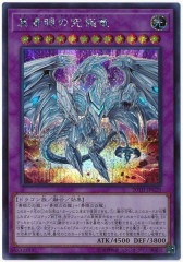 20TH-C]師弟の絆(20周年シークレットレア)20TH-JPC12 | 遊戯王