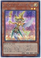 15AX-M]ブラック・マジシャン・ガール(シークレットレア)15AX