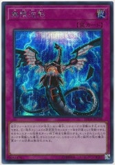氷結界の龍 ブリューナク シークレット ３枚 氷結界の龍 ブリューナク シークレット 3枚 氷結界の龍