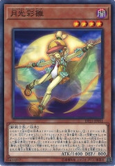 バラ売り可 遊戯王 月光 ムーンライト BOX限定 セット 値引き交渉可 Amazon.co.jp: 【ムーンライト 全5種まとめ売り】 遊戯王カード