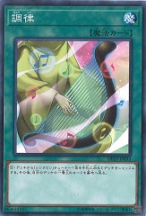 遊戯王 - 調律 プリズマティックシークレットレア JP040 PAC1]調律(プリズマティックシークレットレア)PAC1-JP040