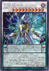 DTC2]ラヴァルバル・チェイン(シークレットレア)DTC2-JP109