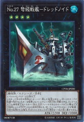 [CP18]No.27׸����� �ɥ�åɥΥ���(�����ѡ��쥢)CP18-JP030