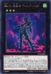 [CP18]No.75����Υ����åס�����ɡ�(�쥢)CP18-JP032