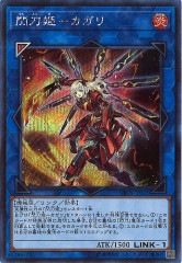 SUDA]叛逆者エト(アルティメットレア)SUDA-JP023 | 遊戯王OCG