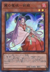 ROTA]マルチャミー・フワロス(レア)ROTA-JP024 | 遊戯王OCG,基本