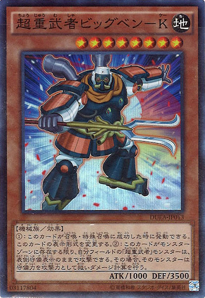 ガニ武者 何気なく
