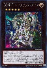 [SECE] åɡ(åȥ쥢)SECE-JP051