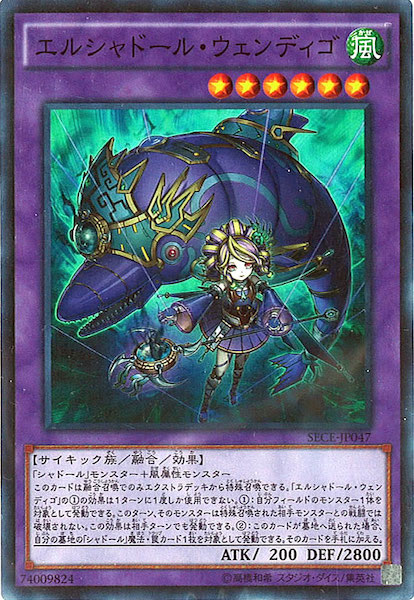 遊戯王　①エルシャドール・ウェンディゴ　シークレット　PSA10 日版 遊戯王 ①エルシャドール・ウェンディゴ シークレット PSA10 日版