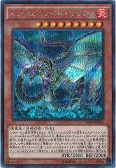 CORE]インフェルノイド・デカトロン(レア)CORE-JP039 | 遊戯王