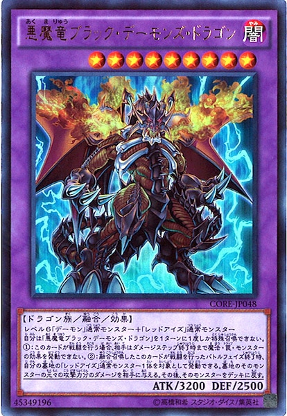 【 鑑定品 PSA8 】　美品　最安値　ブラック・デーモンズ・ドラゴン　ホロ 鑑定品 PSA8 】 美品 最安値 ブラック・デーモンズ・ドラゴン