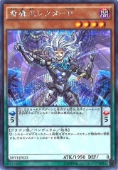 DUAD]聖秘なる竜騎士(シークレットレア)DUAD-JP037 | 遊戯王OCG