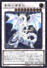 遊戯王 氷結界の龍 ブリューナク DTC1 ターミナル シークレットレア 遊戯王】 氷結界の龍 ブリューナク DTC1/シク の買取・査定価格