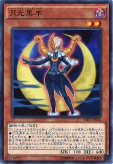 ムーンライト 月光 プリズマティックシークレットレア 2枚 Amazon.co.jp: 遊戯王カード DUAD-JP031 月光舞香姫 ムーン