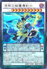 遊戯王 レアカード！ カゲボウC スサノーO