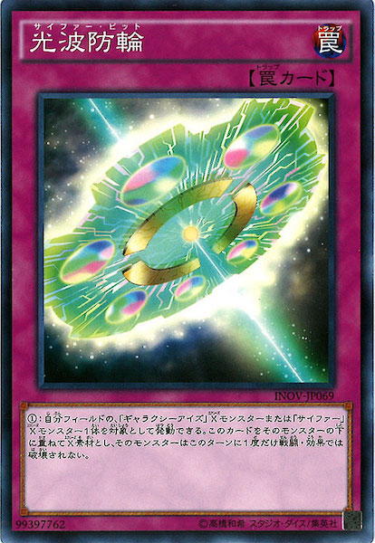 [INOV](Ρޥ)INOV-JP069