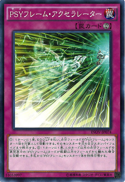 [INOV]PSYե졼ࡦ졼(Ρޥ)INOV-JP074