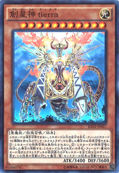 [RATE]tierra(ѡ쥢)RATE-JP027