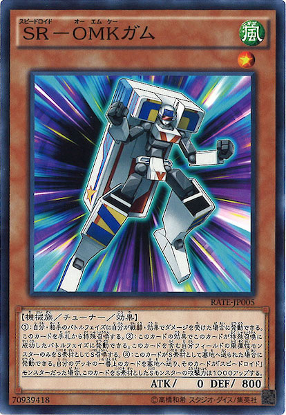 [RATE]SR OMK(Ρޥ)RATE-JP005