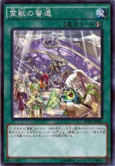 遊戯王 ヤミー 各3枚 フルコンプ 武力の軍奏 武力の軍奏【ウルトラパラレル】{25WP-JP202}《シンクロ》