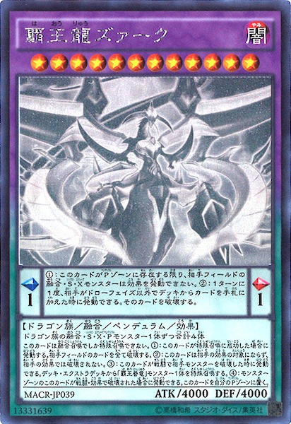 PSA10 覇王龍ズァーク ホロ MACR]覇王龍ズァーク(ホログラフィックレア)MACR-JP039 | 遊戯王