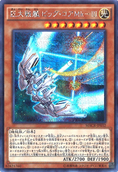 [MACR] ӥåMk-?(åȥ쥢)MACR-JP032