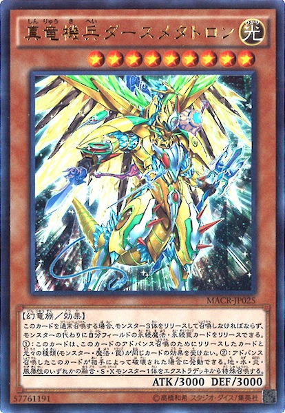 [MACR]εʼ᥿ȥ(ȥ쥢)MACR-JP025