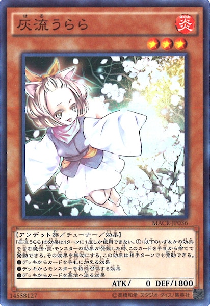 MACR]灰流うらら(スーパーレア)MACR-JP036 | 遊戯王OCG,基本