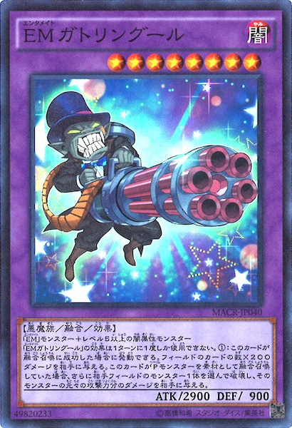 [MACR]EMȥ󥰡(ѡ쥢)MACR-JP040