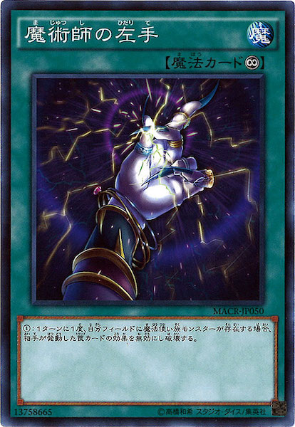 [MACR]ѻդκ(Ρޥ)MACR-JP050