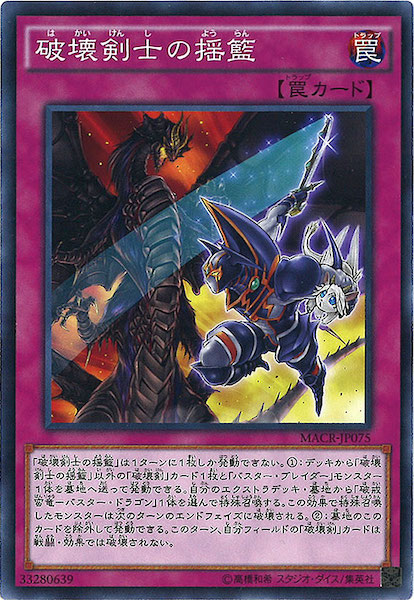 [MACR]˲Τ(Ρޥ)MACR-JP075